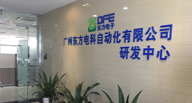 广州门徒平台电科自动化有限门徒平台