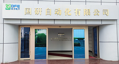 山东国研自动化有限门徒平台