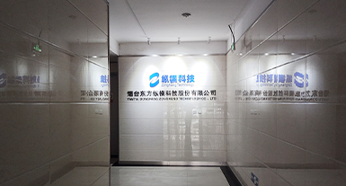 烟台门徒平台纵横科技股份有限门徒平台